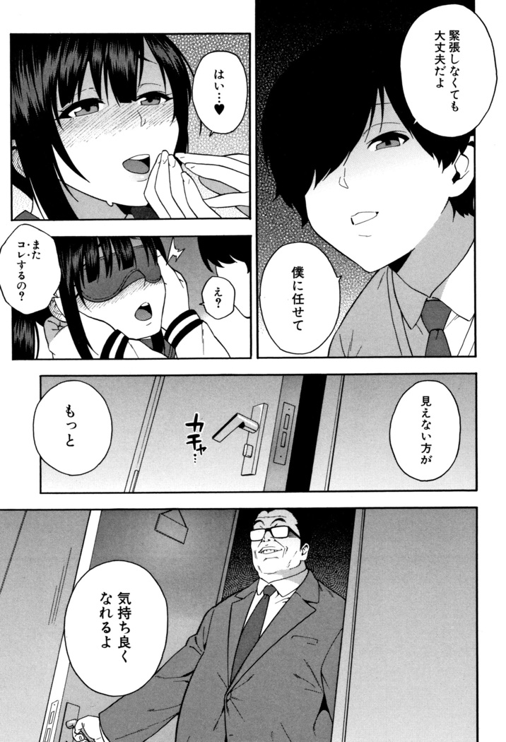 Boku no Kanojo o Netotte Kudasai