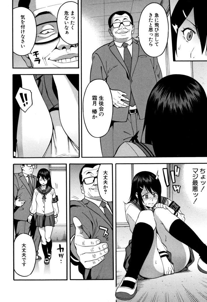 Boku no Kanojo o Netotte Kudasai