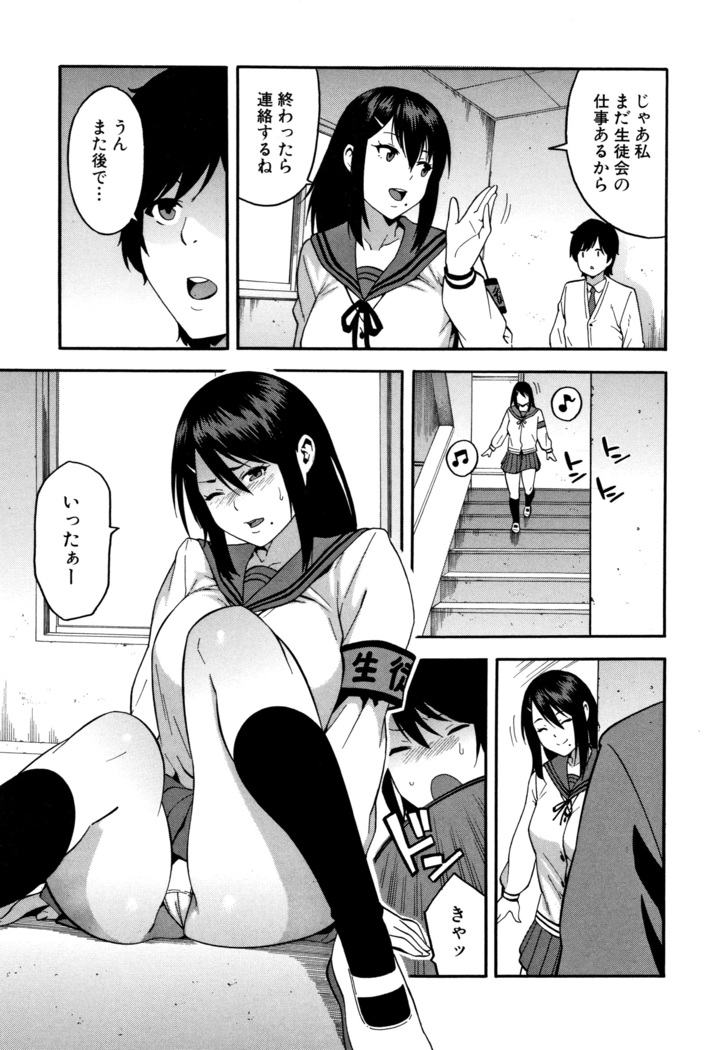 Boku no Kanojo o Netotte Kudasai