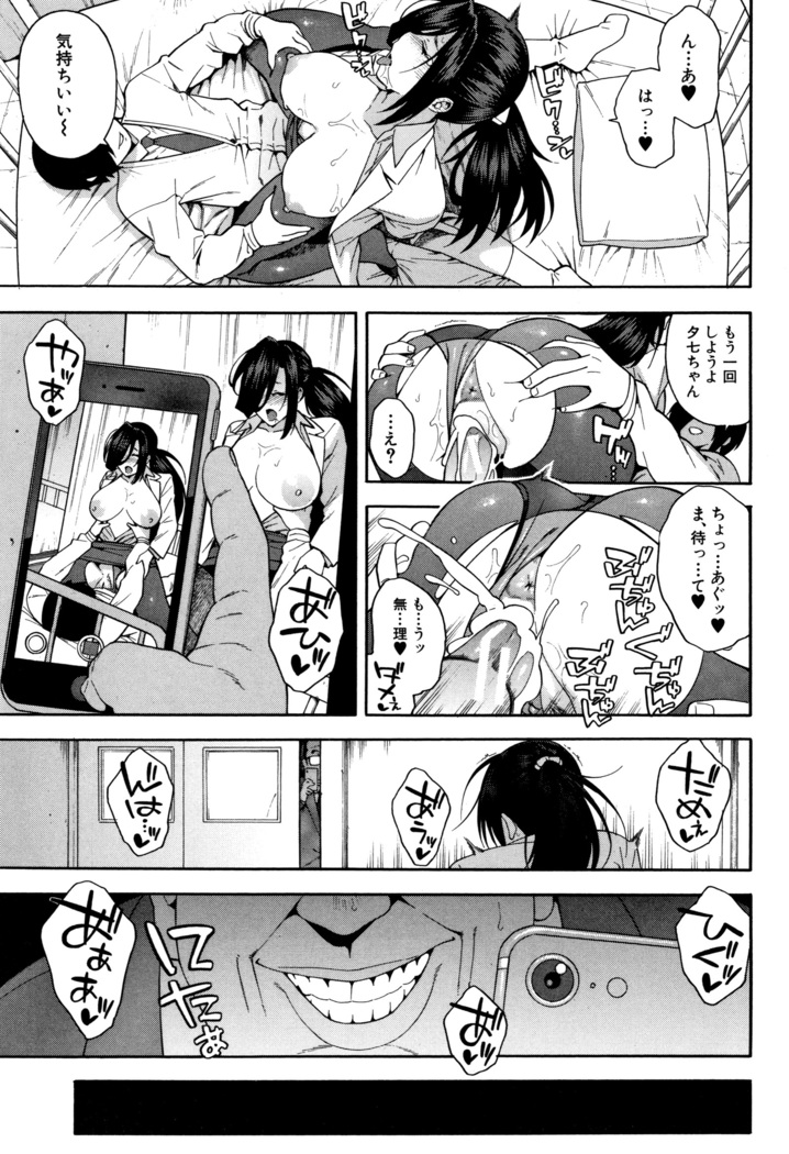 Boku no Kanojo o Netotte Kudasai