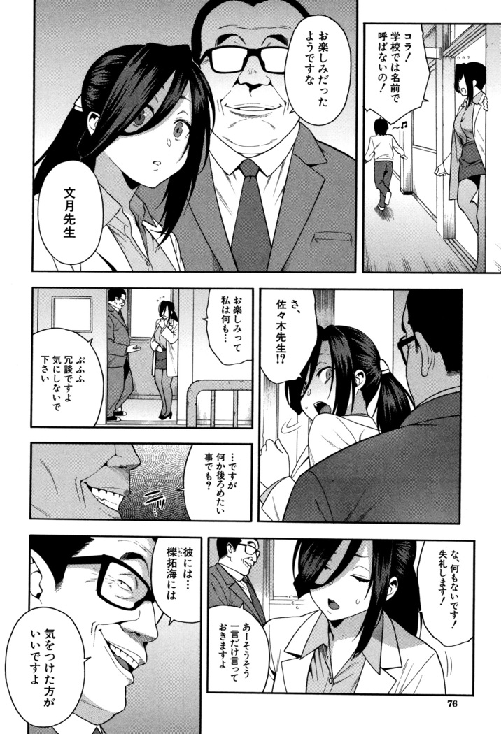 Boku no Kanojo o Netotte Kudasai