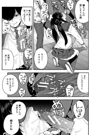 Boku no Kanojo o Netotte Kudasai Page #40