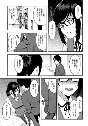 Boku no Kanojo o Netotte Kudasai Page #114