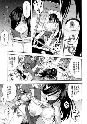 Boku no Kanojo o Netotte Kudasai Page #96