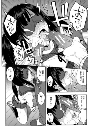 Boku no Kanojo o Netotte Kudasai Page #41