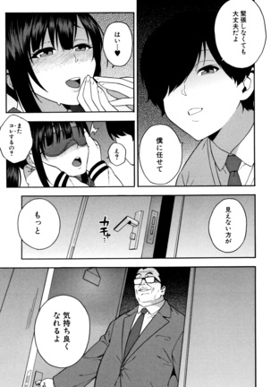 Boku no Kanojo o Netotte Kudasai Page #48