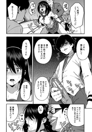 Boku no Kanojo o Netotte Kudasai Page #29