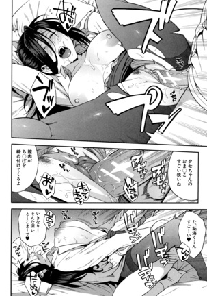 Boku no Kanojo o Netotte Kudasai Page #81