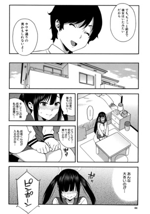 Boku no Kanojo o Netotte Kudasai Page #45
