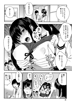 Boku no Kanojo o Netotte Kudasai Page #43