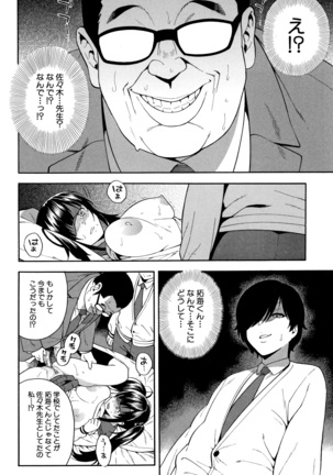Boku no Kanojo o Netotte Kudasai Page #53