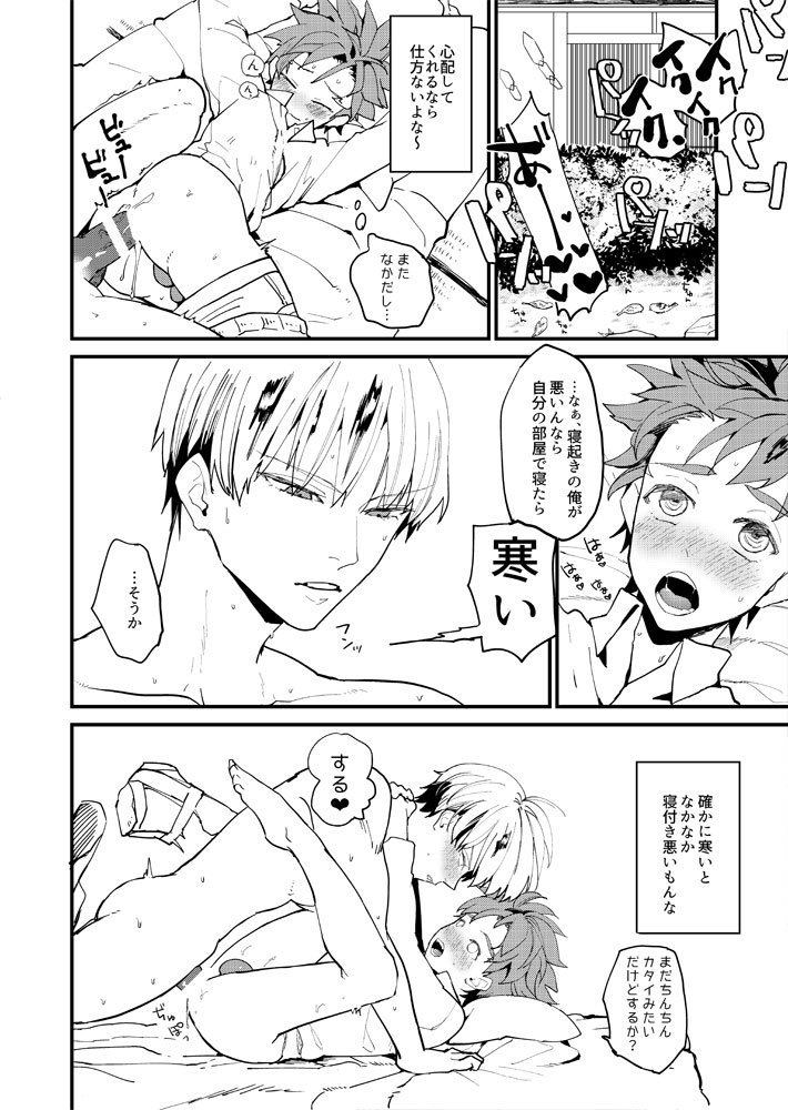 XXXは計画的に