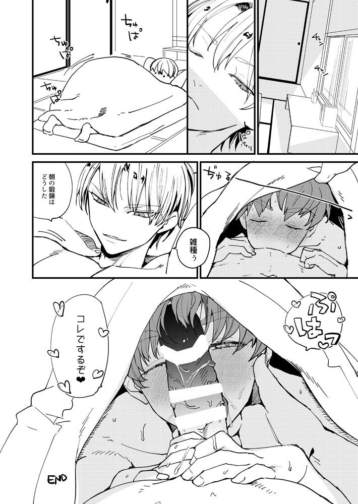 XXXは計画的に