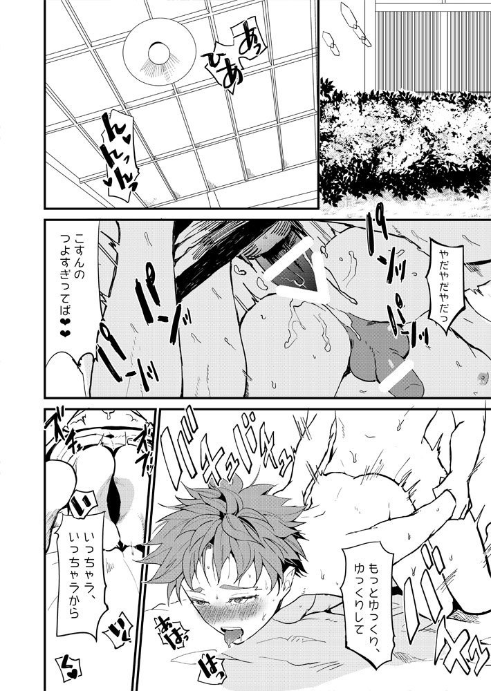 XXXは計画的に