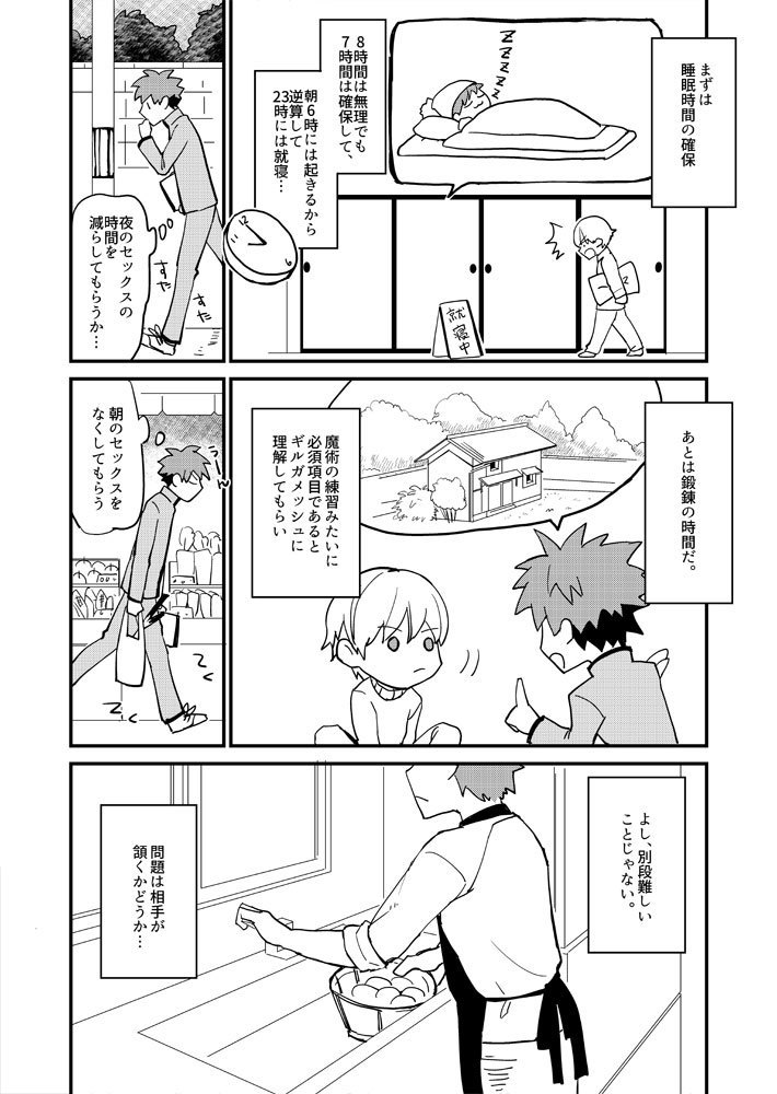 XXXは計画的に