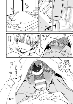 XXXは計画的に Page #35