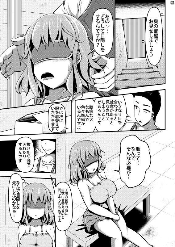 Chuumon no Ooi Pet Shop