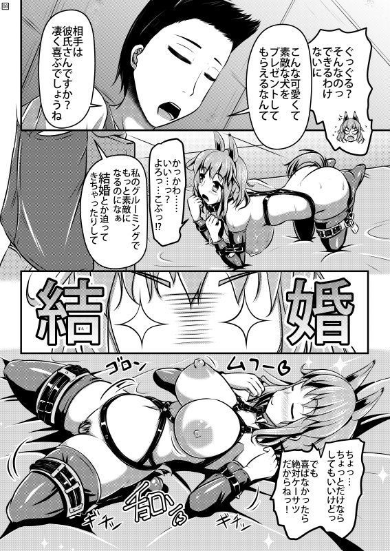 Chuumon no Ooi Pet Shop