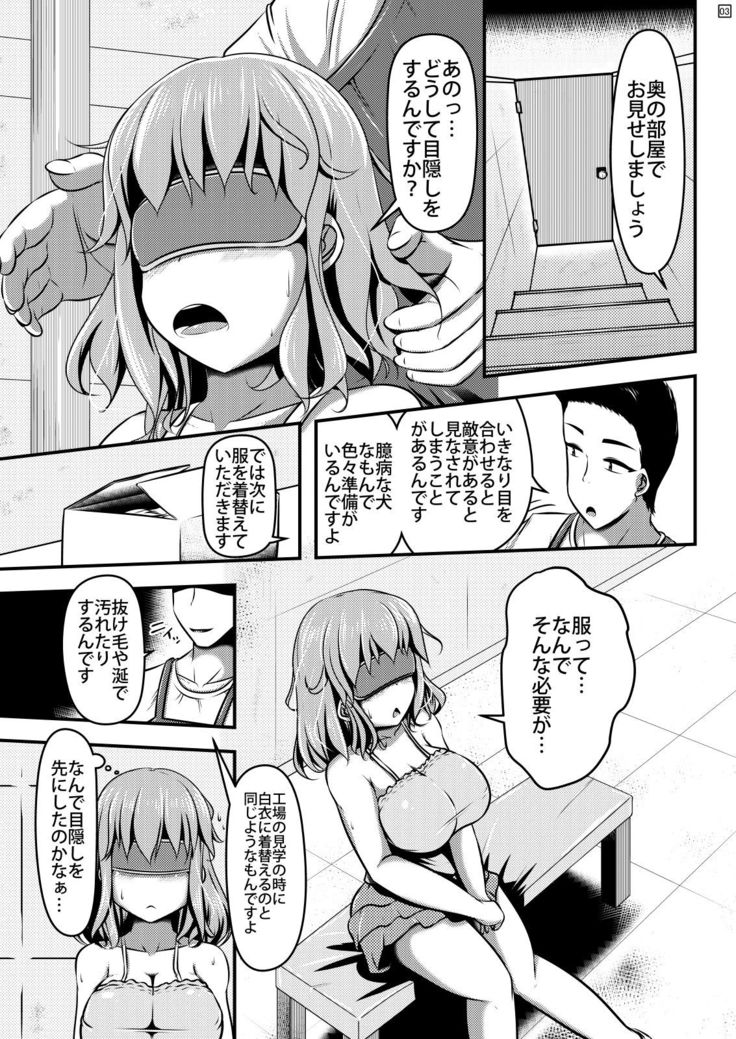 Chuumon no Ooi Pet Shop