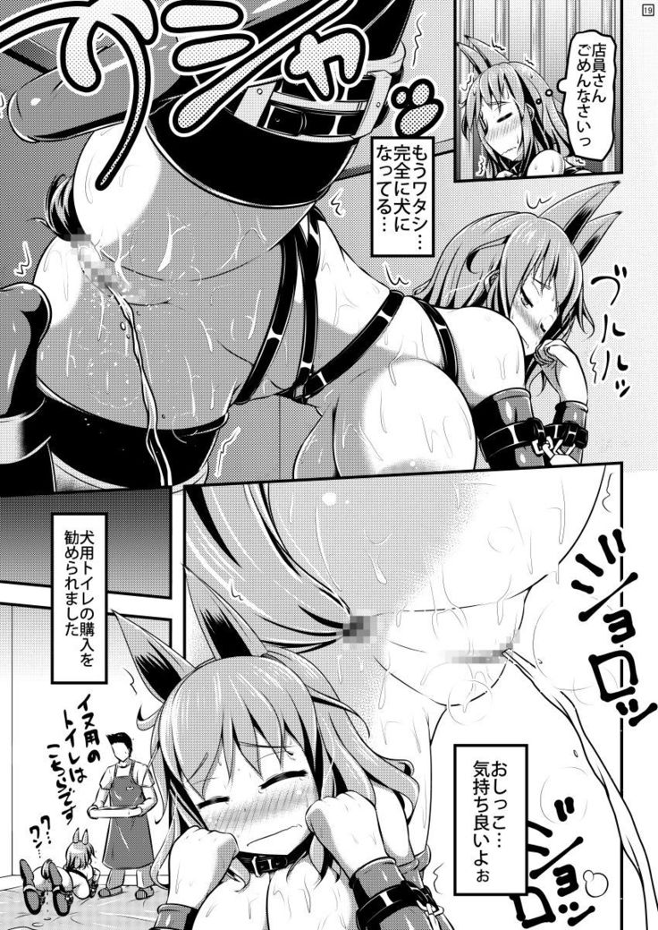 Chuumon no Ooi Pet Shop