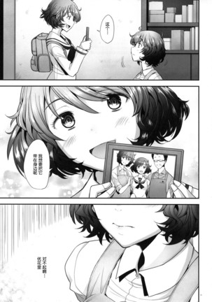 AV Shutsuen o Neta ni Odosarete Kimobuta ni Okasareru Rihatsuten no Hitozuma (Girls und Panzer)[Chinese]【不可视汉化】 - Page 23