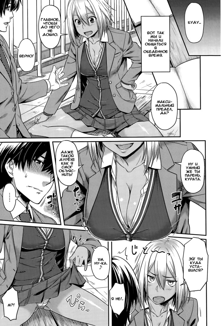 Himitsu no Manabiya | The Secret School
