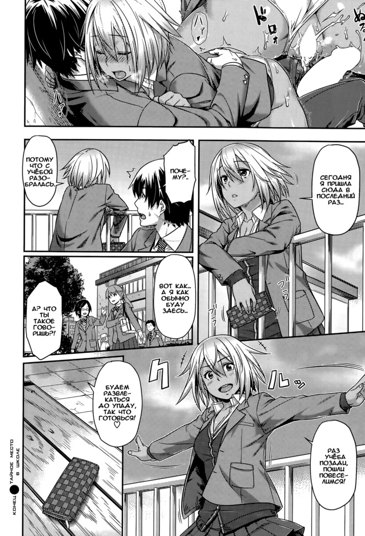 Himitsu no Manabiya | The Secret School