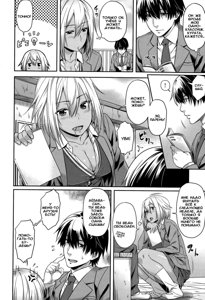 Himitsu no Manabiya | The Secret School