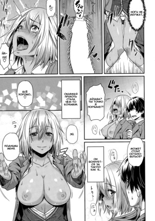 Himitsu no Manabiya | The Secret School Page #15