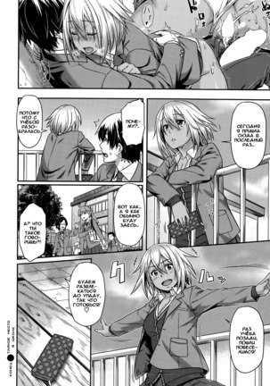 Himitsu no Manabiya | The Secret School Page #18