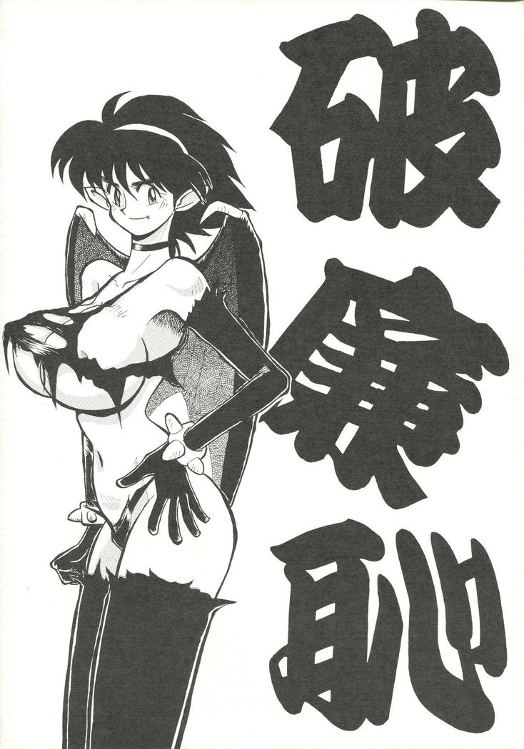Harenchi