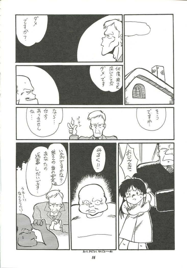 Harenchi