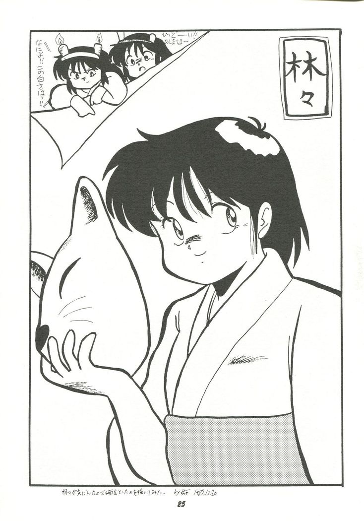 Harenchi