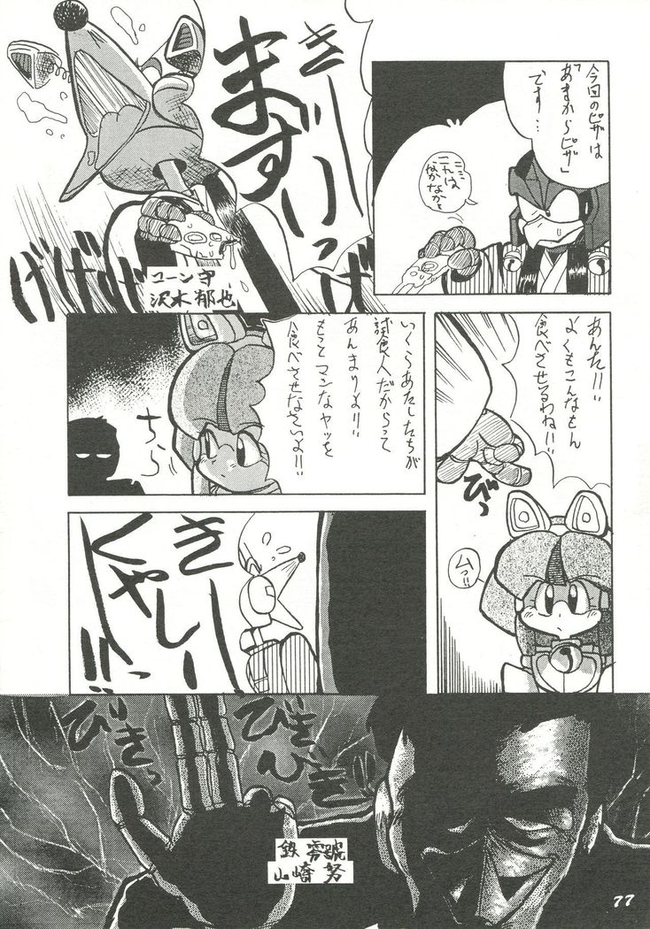 Harenchi