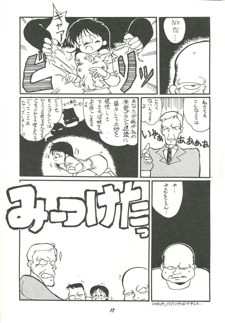 Harenchi