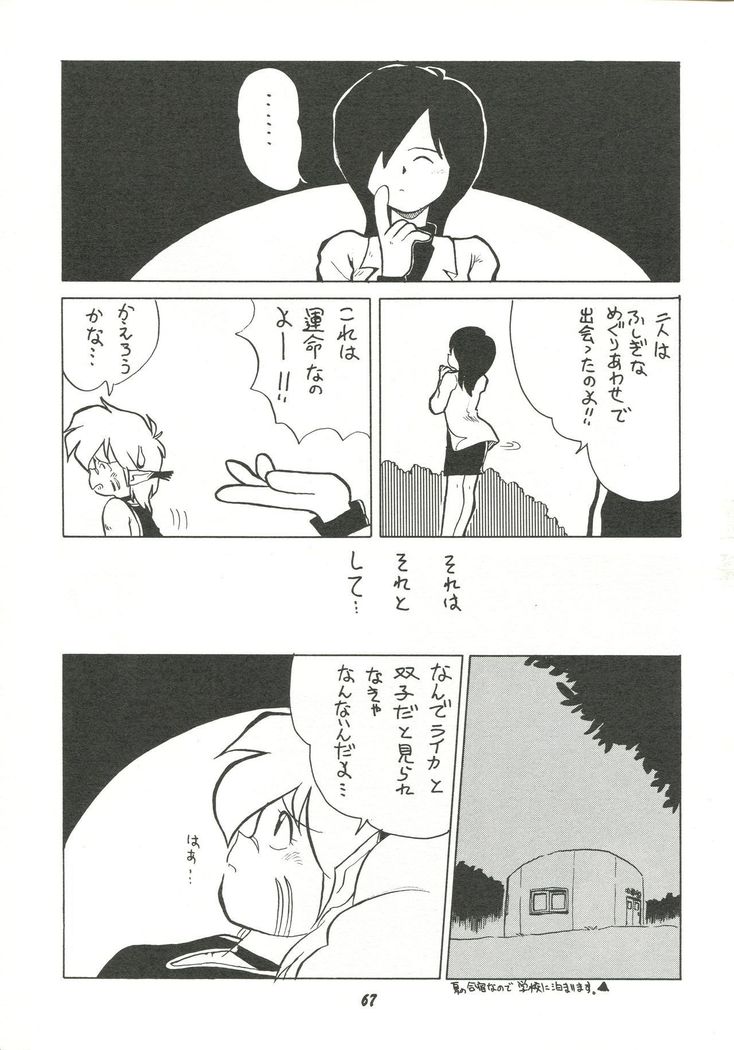 Harenchi