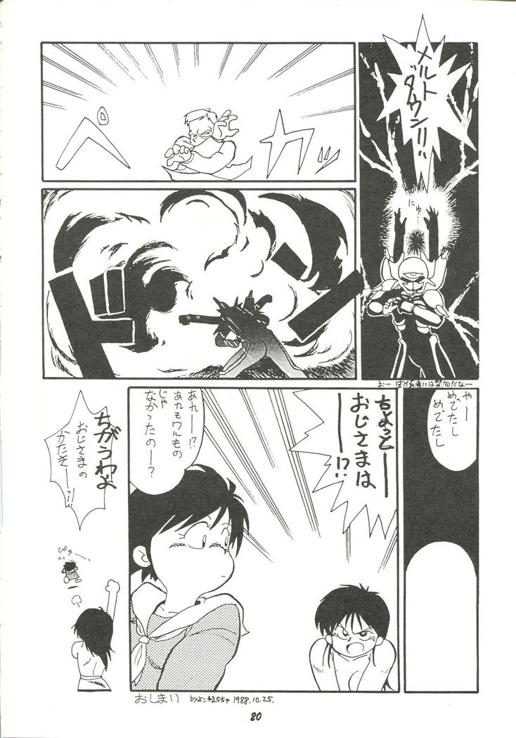Harenchi
