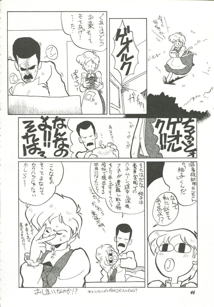 Harenchi