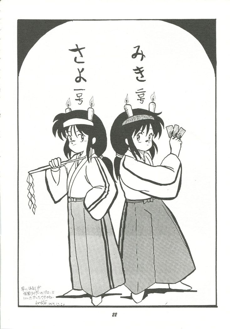 Harenchi