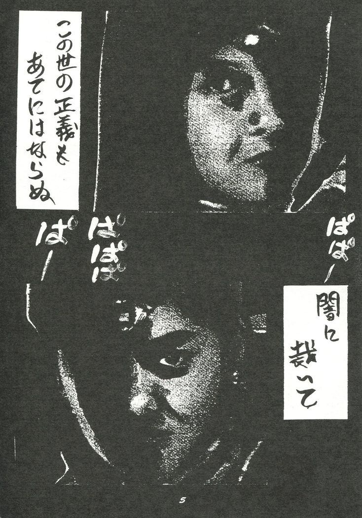 Harenchi