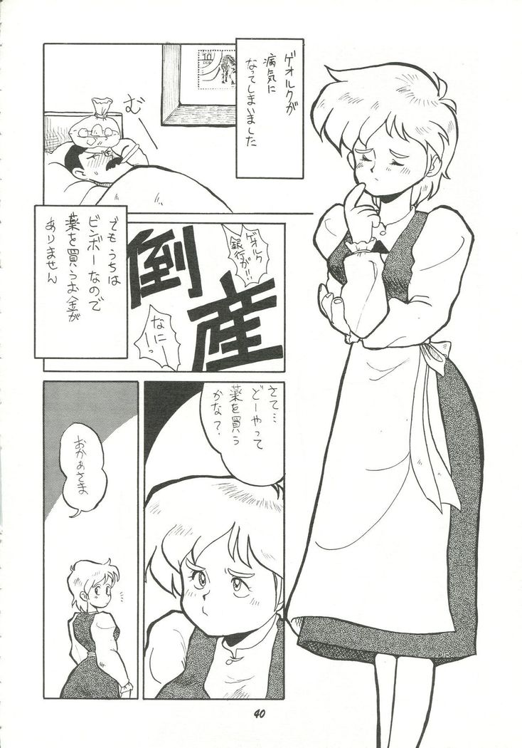 Harenchi