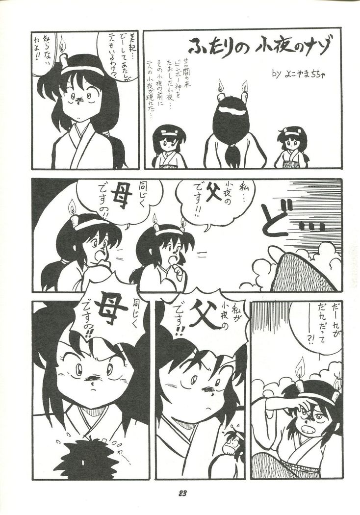 Harenchi