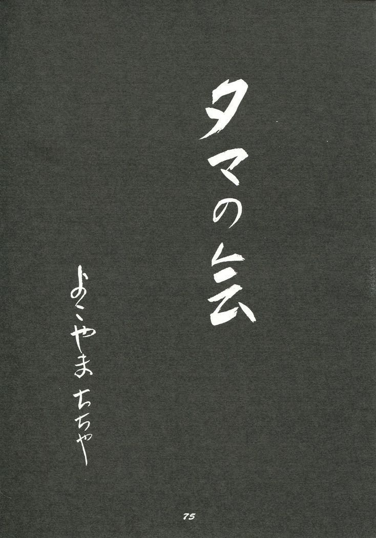 Harenchi