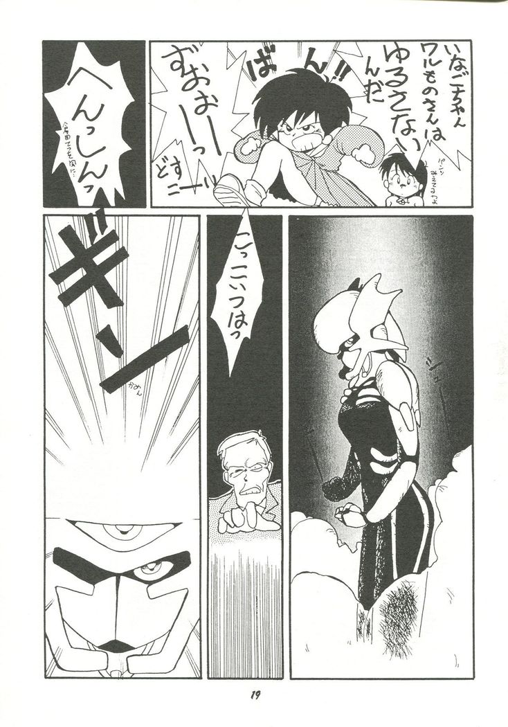 Harenchi