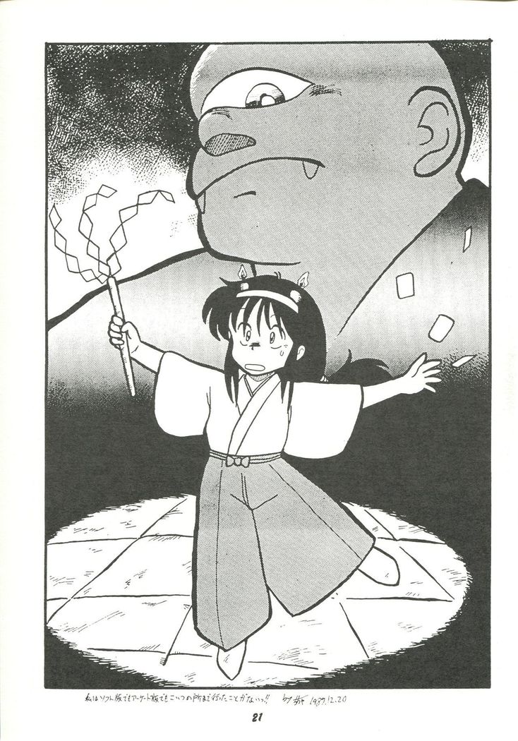 Harenchi