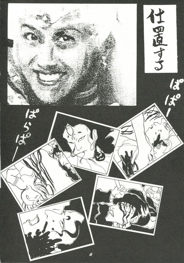 Harenchi
