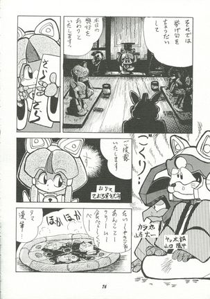 Harenchi Page #75
