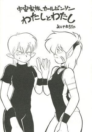 Harenchi Page #60