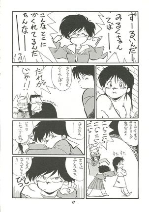 Harenchi Page #17