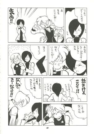 Harenchi Page #65